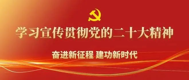 【每周一学】学习宣传贯彻党的二十大精神：理论解读（七）