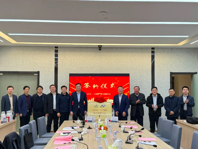 省船舶海工中心与天津港航共建联合创新中心 开启深远海装备技术新篇章